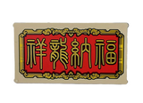 Tan Glass for Window 1 x 4 x 6 with Red Panel with Gold Frame and Chinese Symbols Pattern