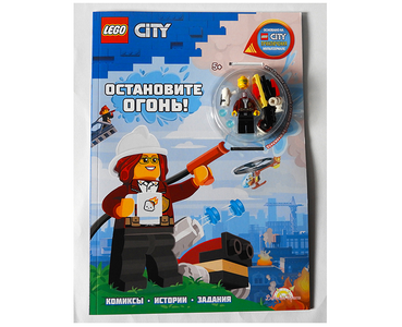 lego 2021 set 9785907333215 City - Остановите огонь! (Russian Edition) City - Arrêter le feu