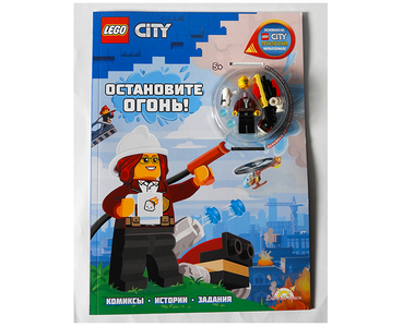 lego 2021 set 9785907333215 City - Остановите огонь! (Russian Edition) City - Arrêter le feu 